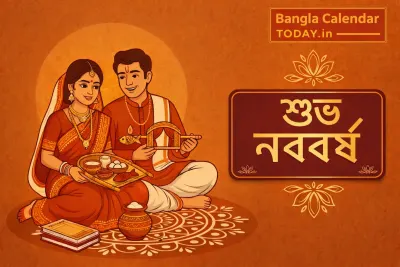 oila Boishakh 2026 | পয়লা বৈশাখ ১৪৩৩